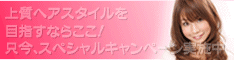 ヘアスタイル フレンズ プレナ幕張