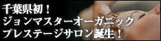 �W�����}�X�^�[�I�[�K�j�b�N���������e��